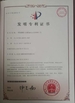 চীন Qingdao Magnet Magnetic Material Co., Ltd. সার্টিফিকেশন